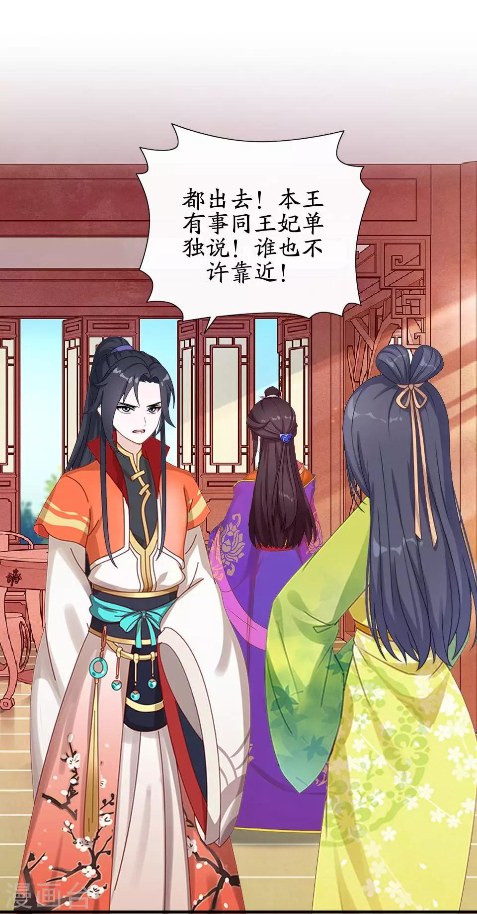 第19话 终于亲上了！(1/2)-第19话