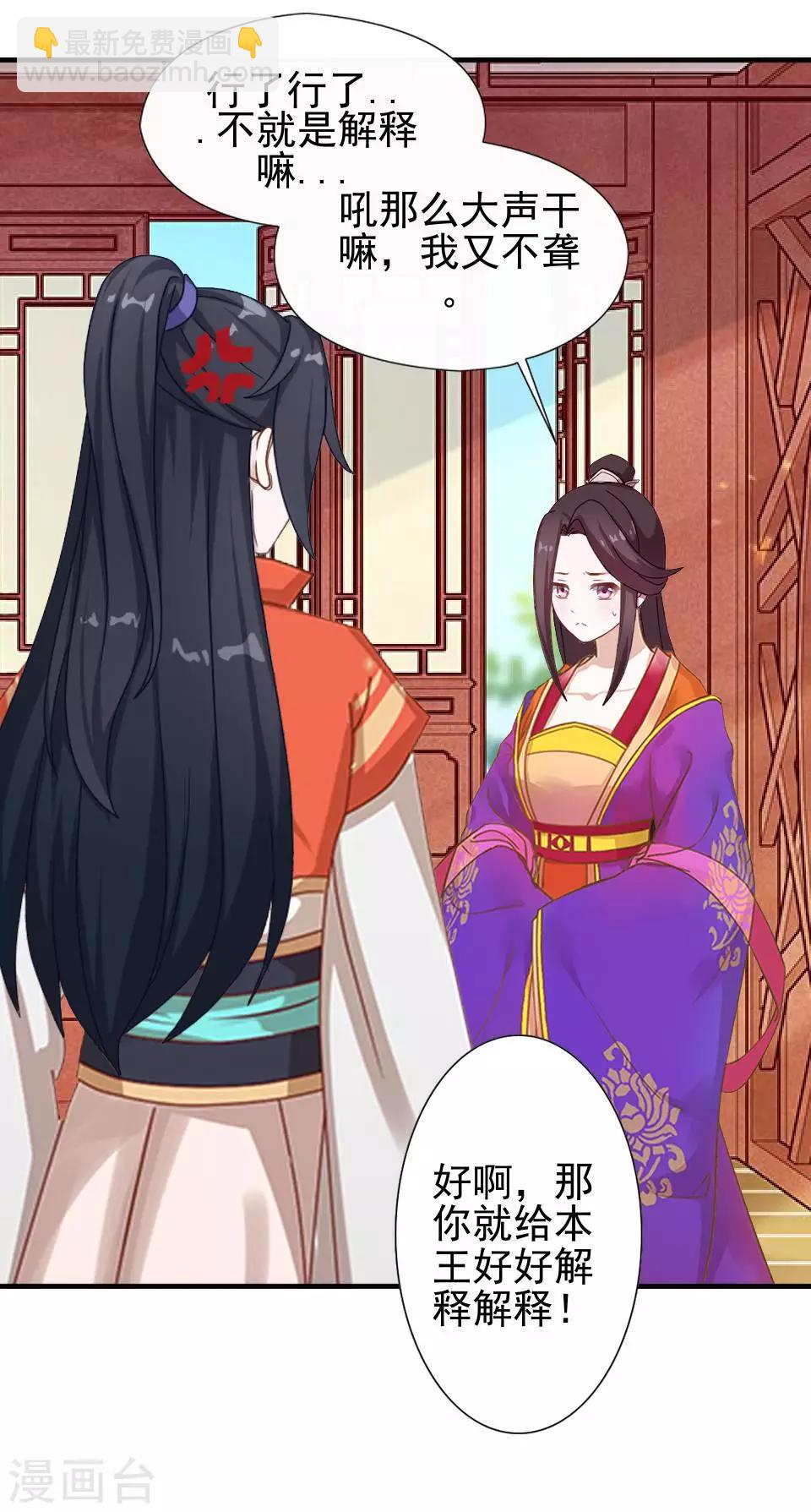 第19话 终于亲上了！(1/2)-第19话