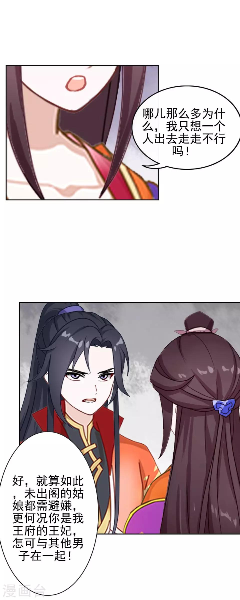 第19话 终于亲上了！(1/2)-第19话