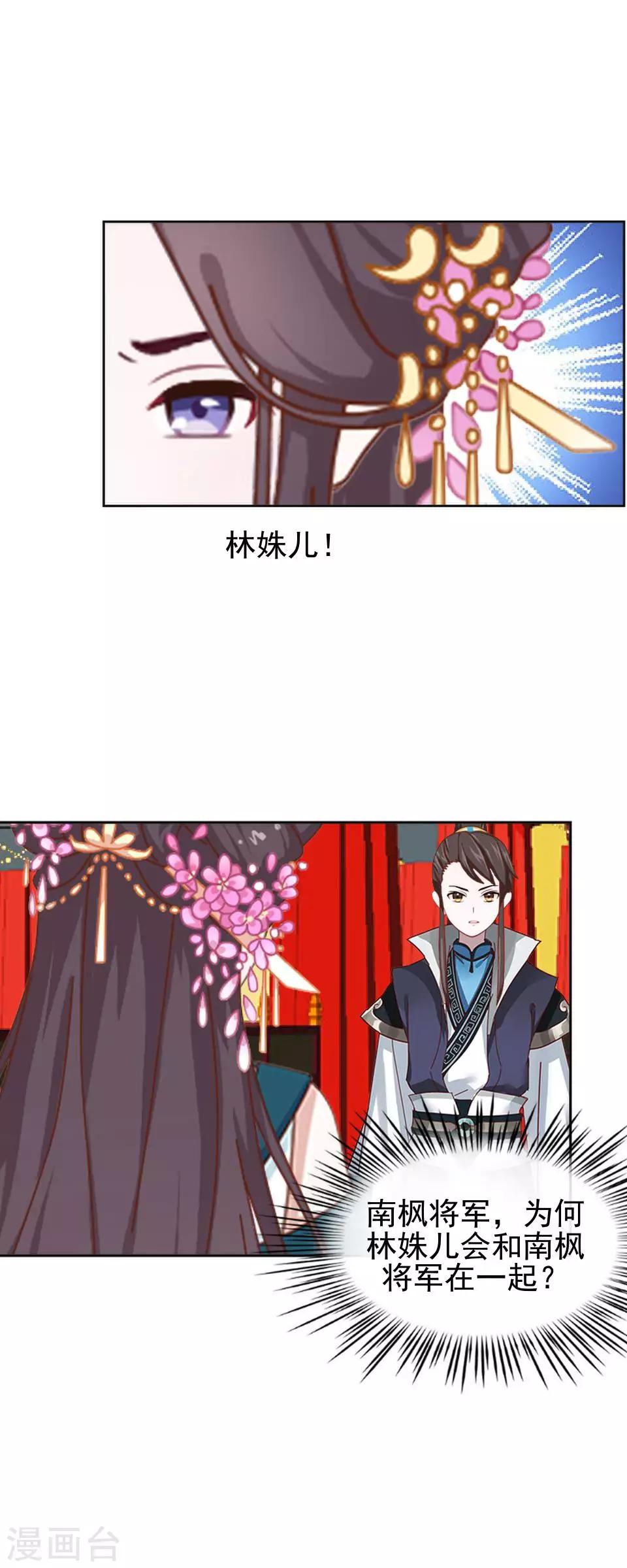 第19话 终于亲上了！(1/2)-第19话