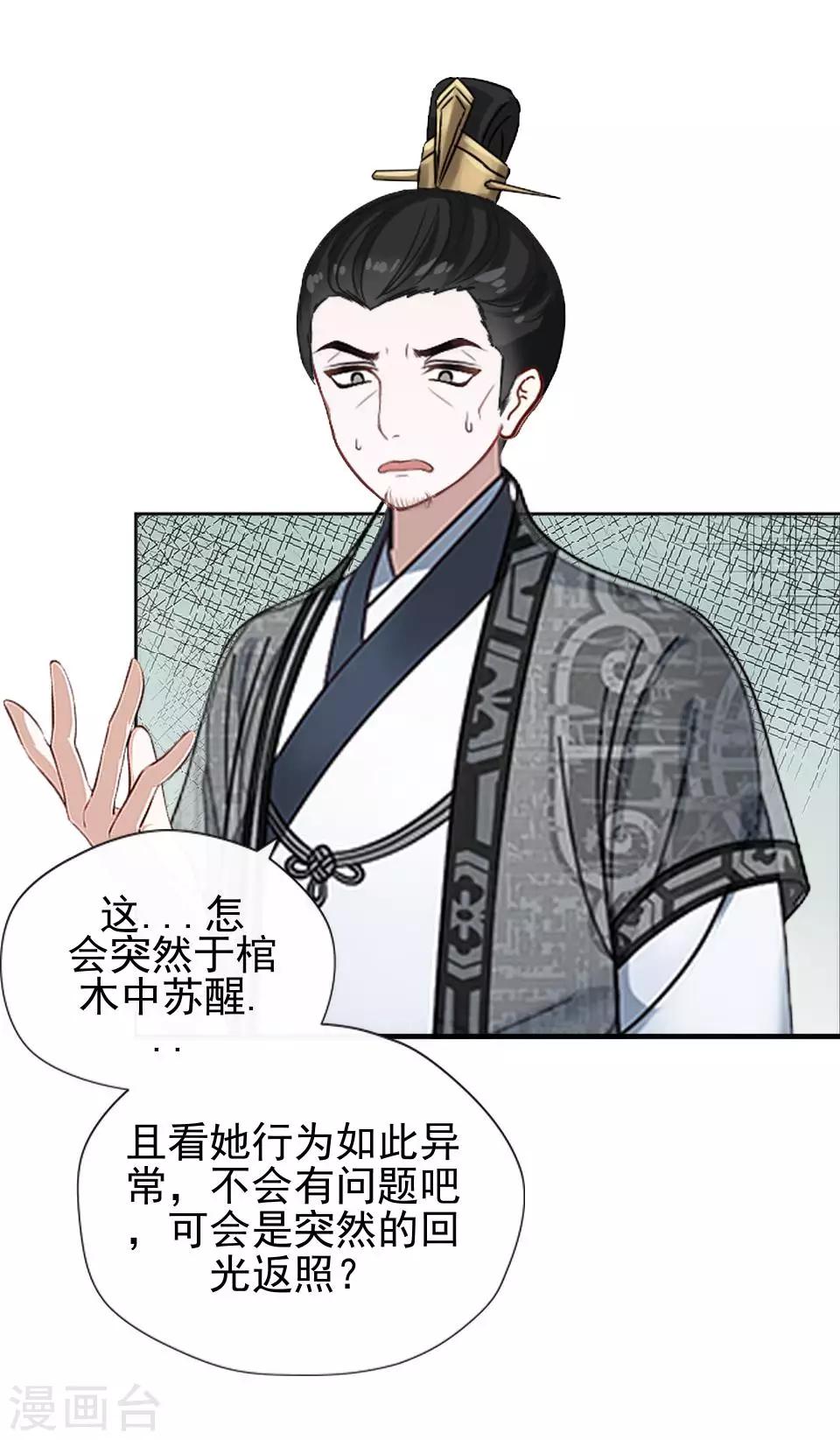 第3话 令人窒息的穿越(1/2)-第3话