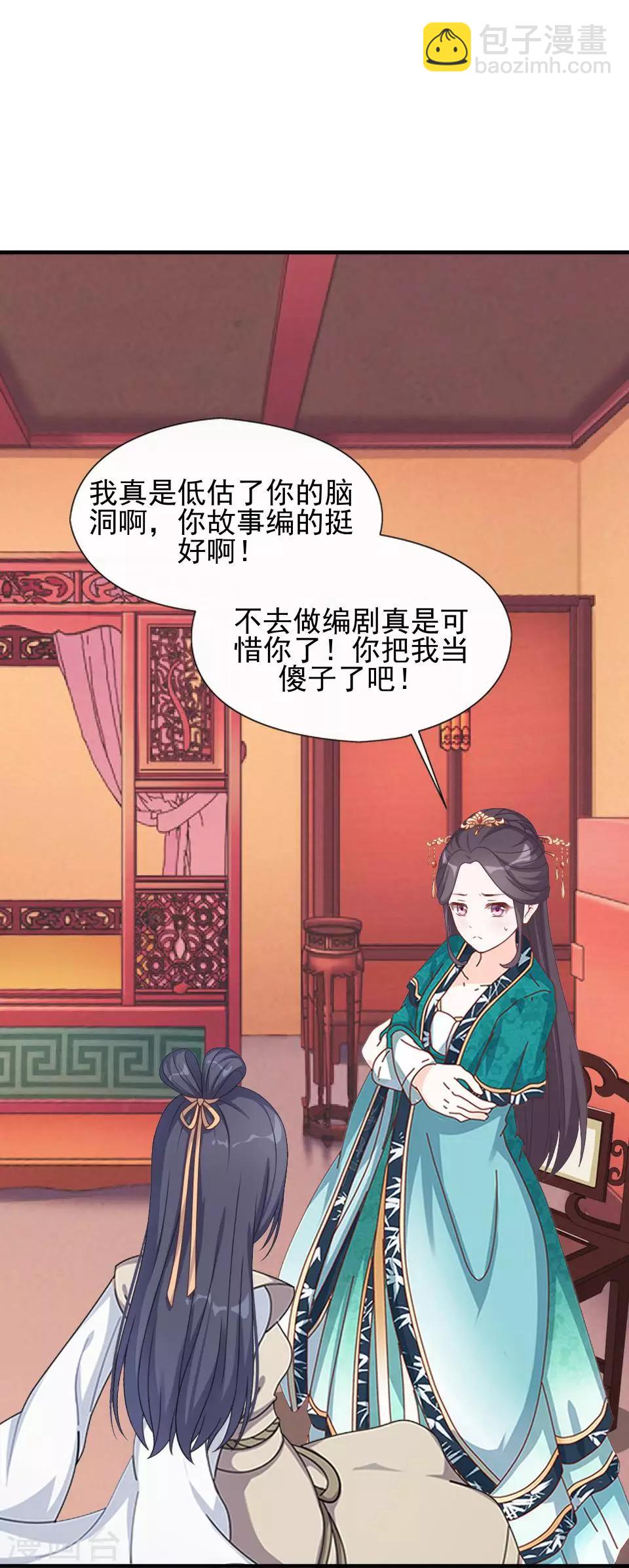 第3话 令人窒息的穿越(1/2)-第3话