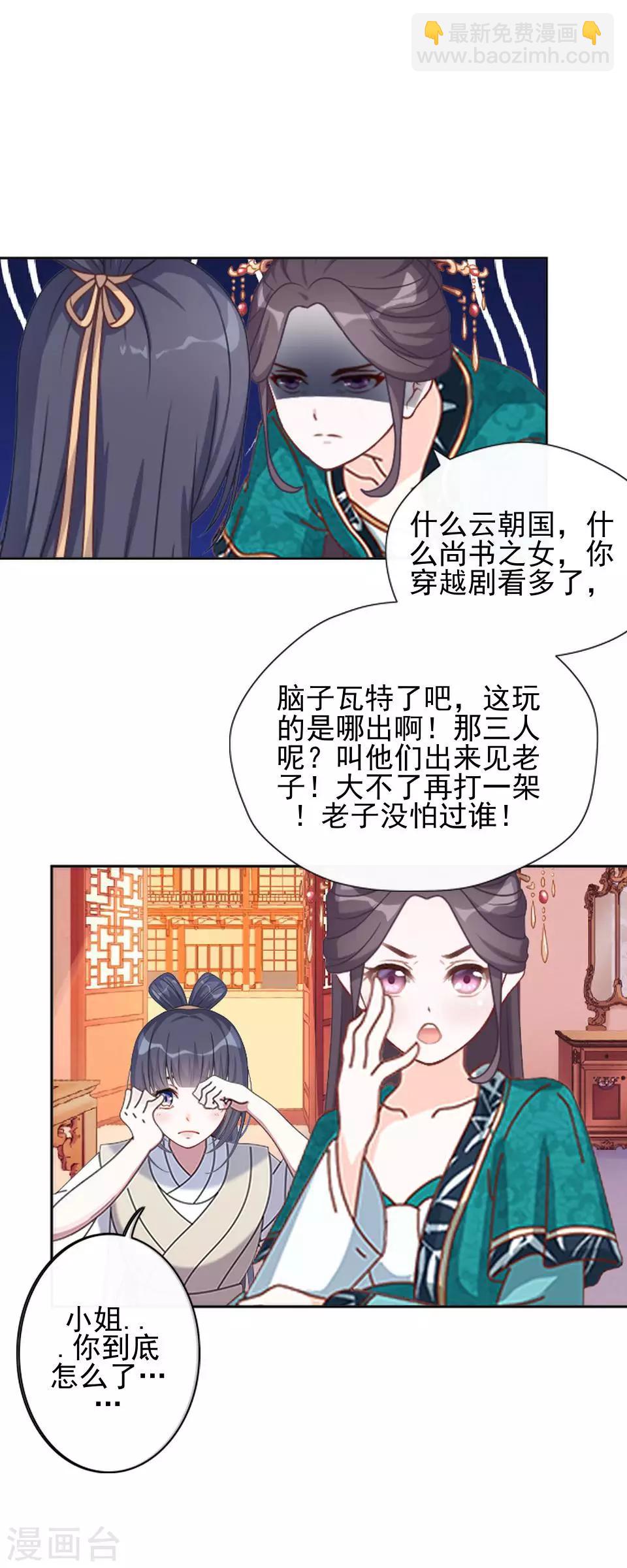 第3话 令人窒息的穿越(1/2)-第3话