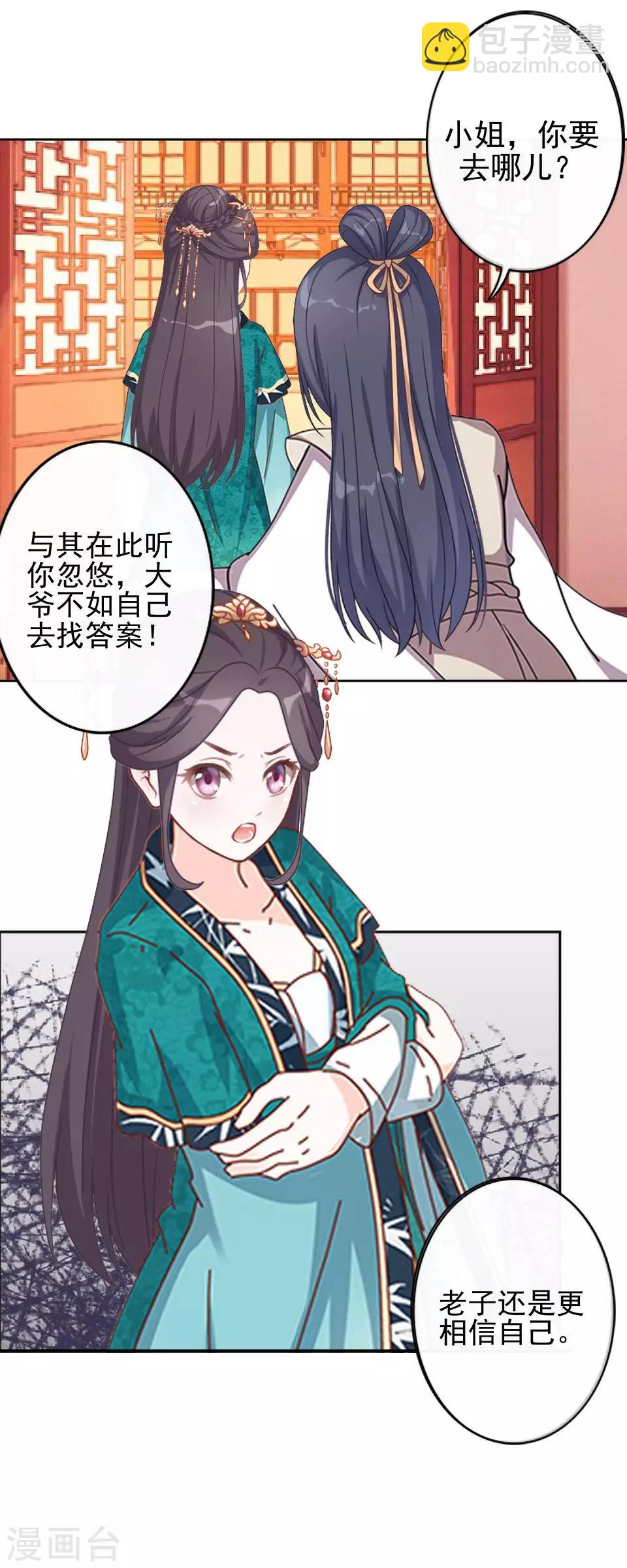 第3话 令人窒息的穿越(1/2)-第3话