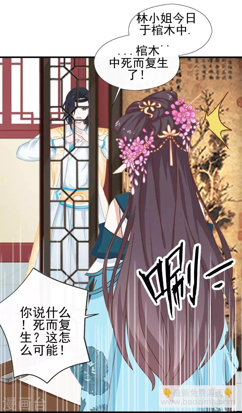 第3话 令人窒息的穿越(1/2)-第3话