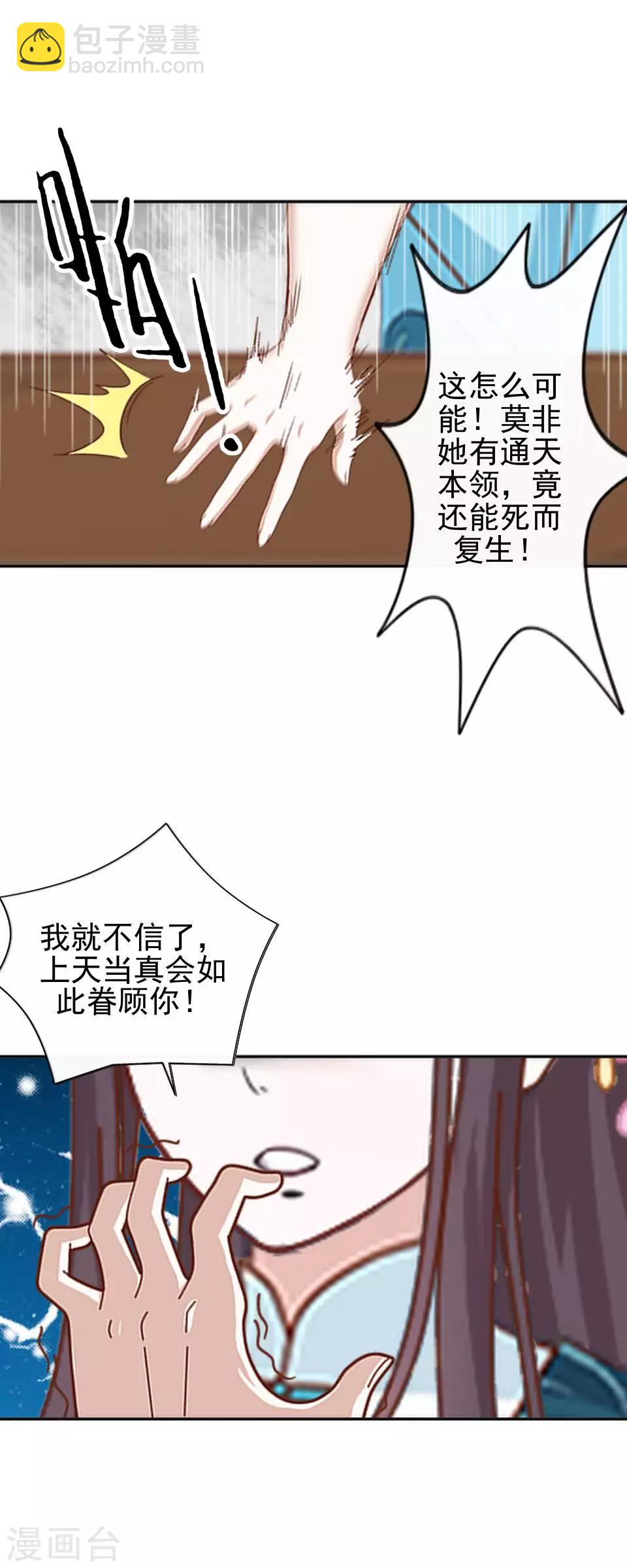 第3话 令人窒息的穿越(1/2)-第3话