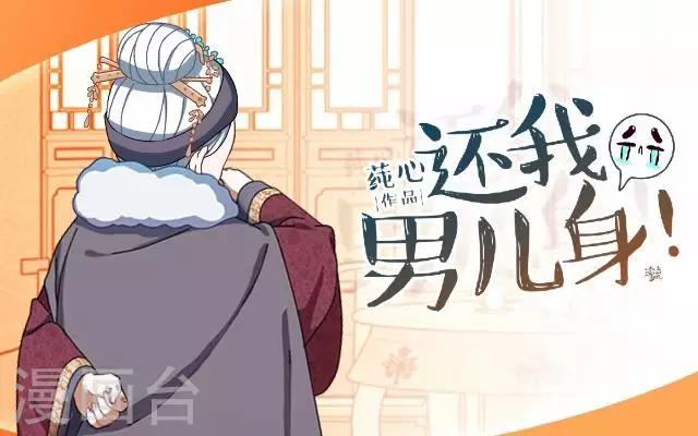 第21话 小夫妻俩置气(1/2)-第21话