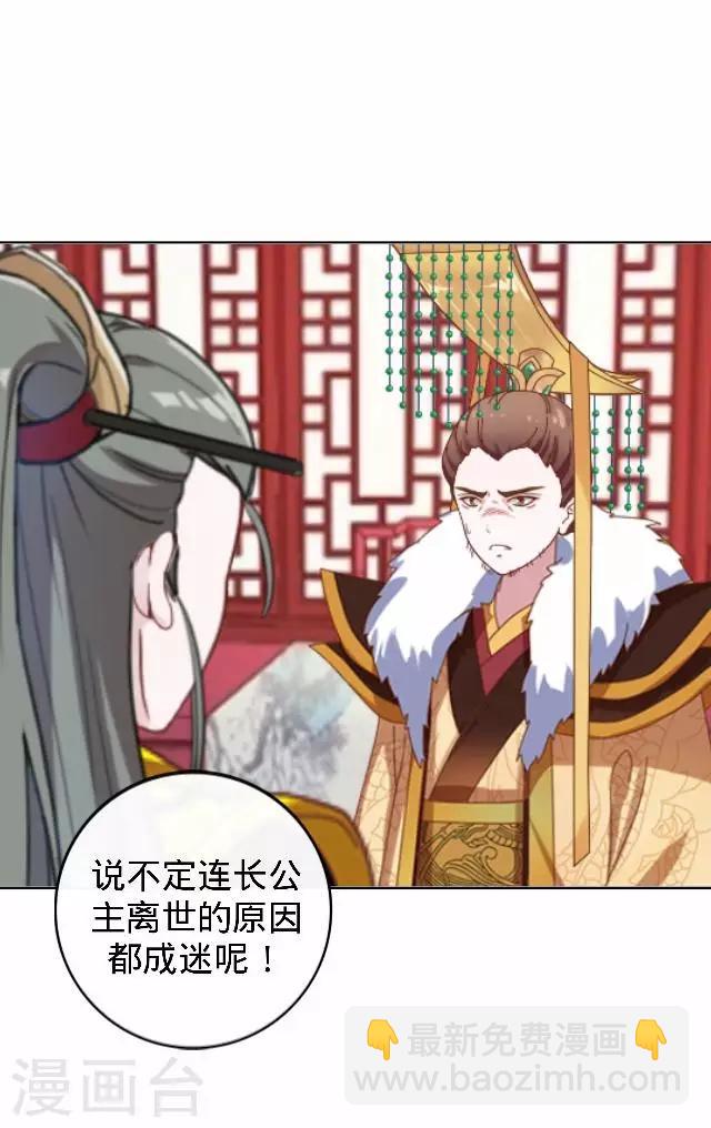 第21话 小夫妻俩置气(1/2)-第21话