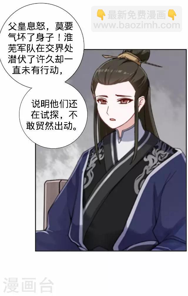 第21话 小夫妻俩置气(1/2)-第21话