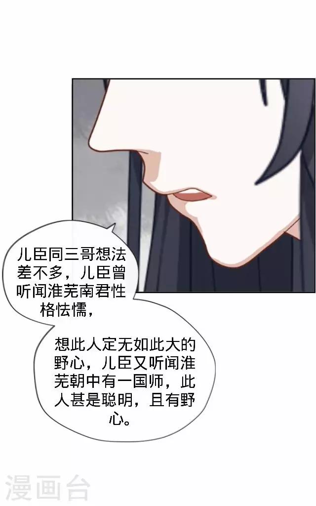 第21话 小夫妻俩置气(1/2)-第21话