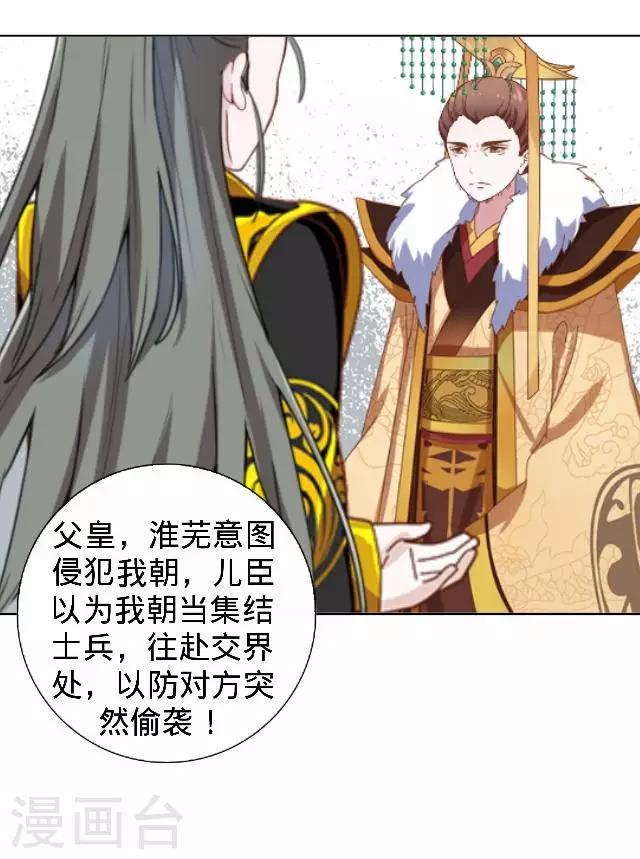 第21话 小夫妻俩置气(1/2)-第21话