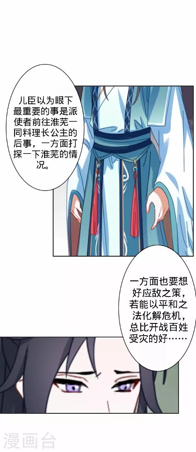 第21话 小夫妻俩置气(1/2)-第21话