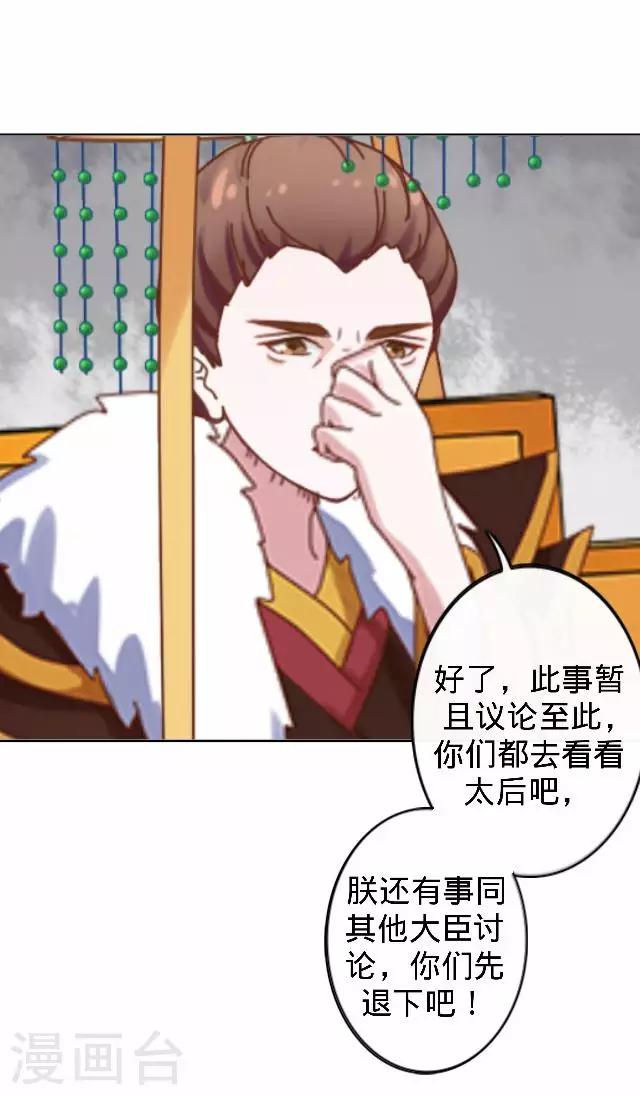 第21话 小夫妻俩置气(1/2)-第21话