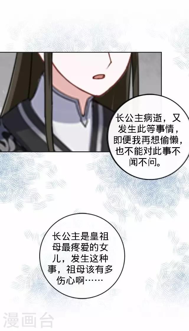 第21话 小夫妻俩置气(1/2)-第21话