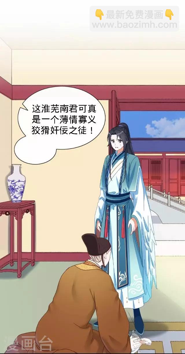 第21话 小夫妻俩置气(1/2)-第21话