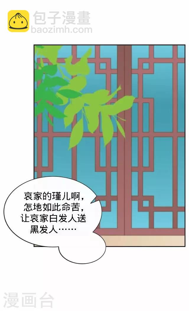 第21话 小夫妻俩置气(1/2)-第21话