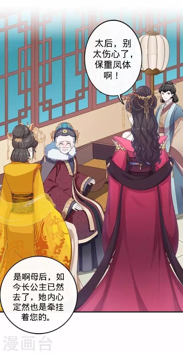 第21话 小夫妻俩置气(1/2)-第21话