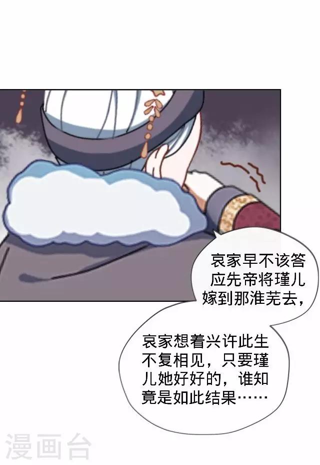 第21话 小夫妻俩置气(1/2)-第21话