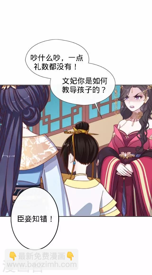 第21话 小夫妻俩置气(1/2)-第21话