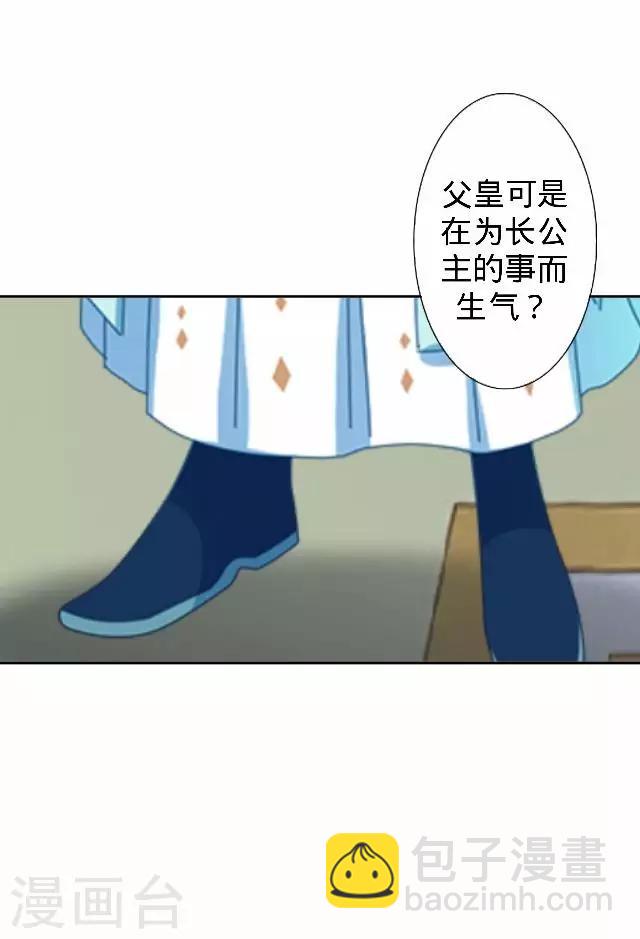 第21话 小夫妻俩置气(1/2)-第21话