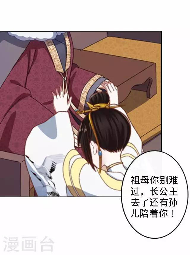 第21话 小夫妻俩置气(1/2)-第21话