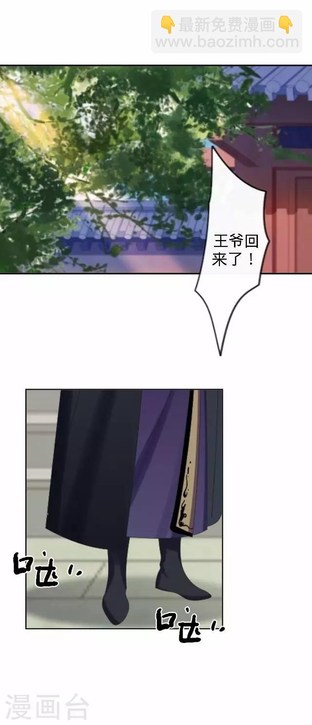 第21话 小夫妻俩置气(1/2)-第21话