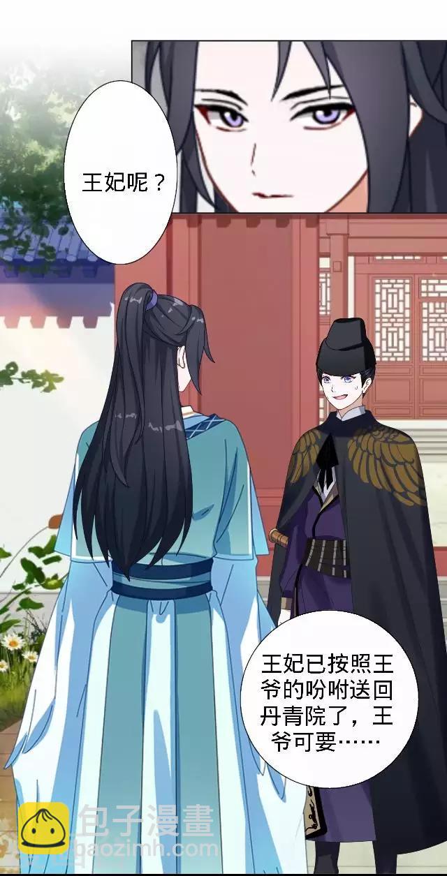 第21话 小夫妻俩置气(1/2)-第21话