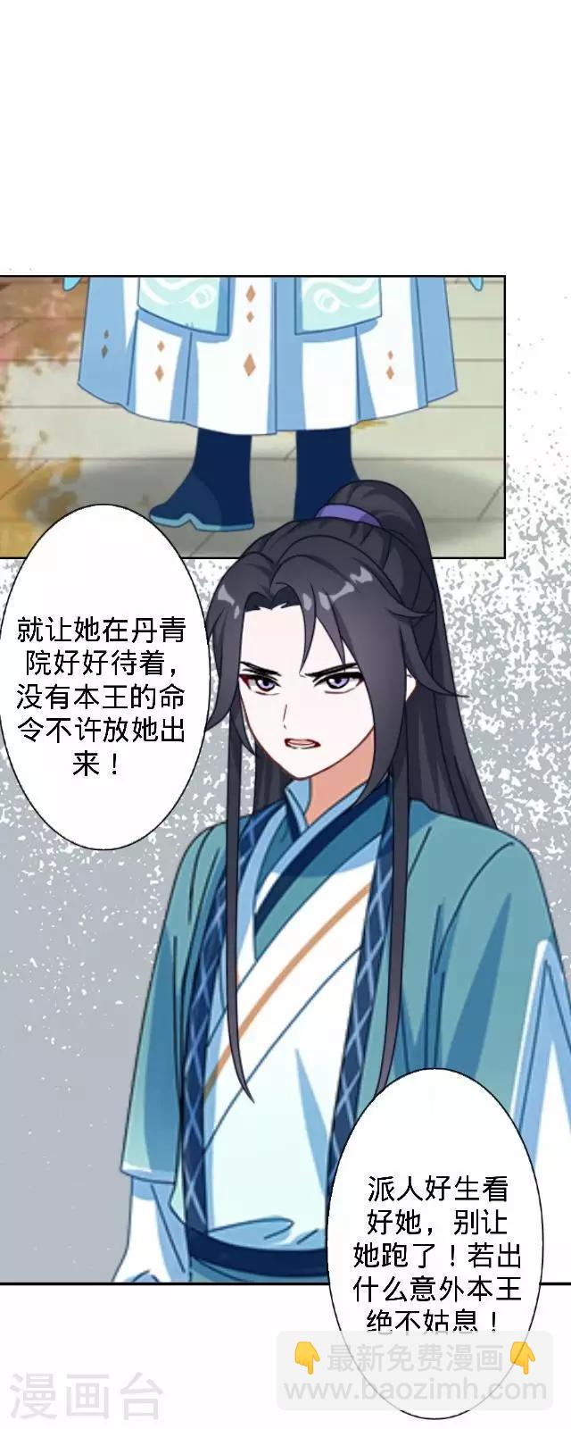 第21话 小夫妻俩置气(1/2)-第21话