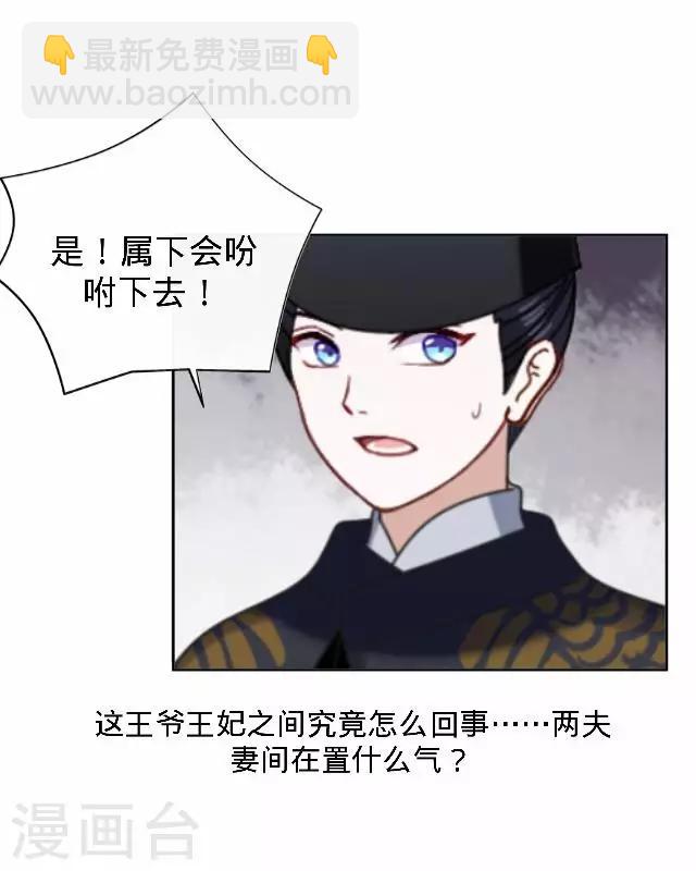 第21话 小夫妻俩置气(1/2)-第21话