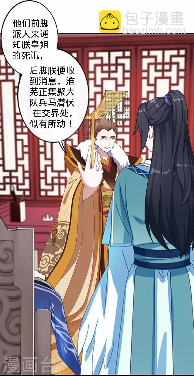 第21话 小夫妻俩置气(1/2)-第21话