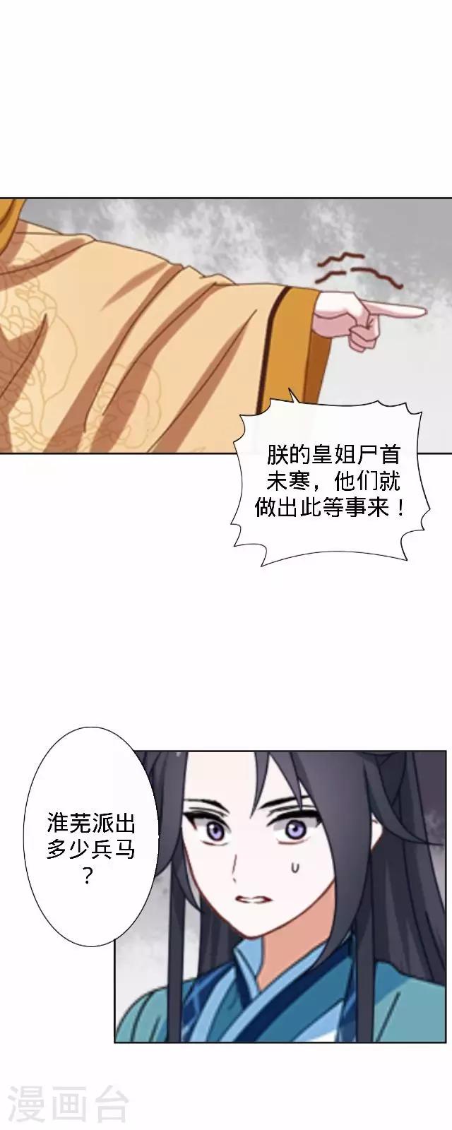 第21话 小夫妻俩置气(1/2)-第21话