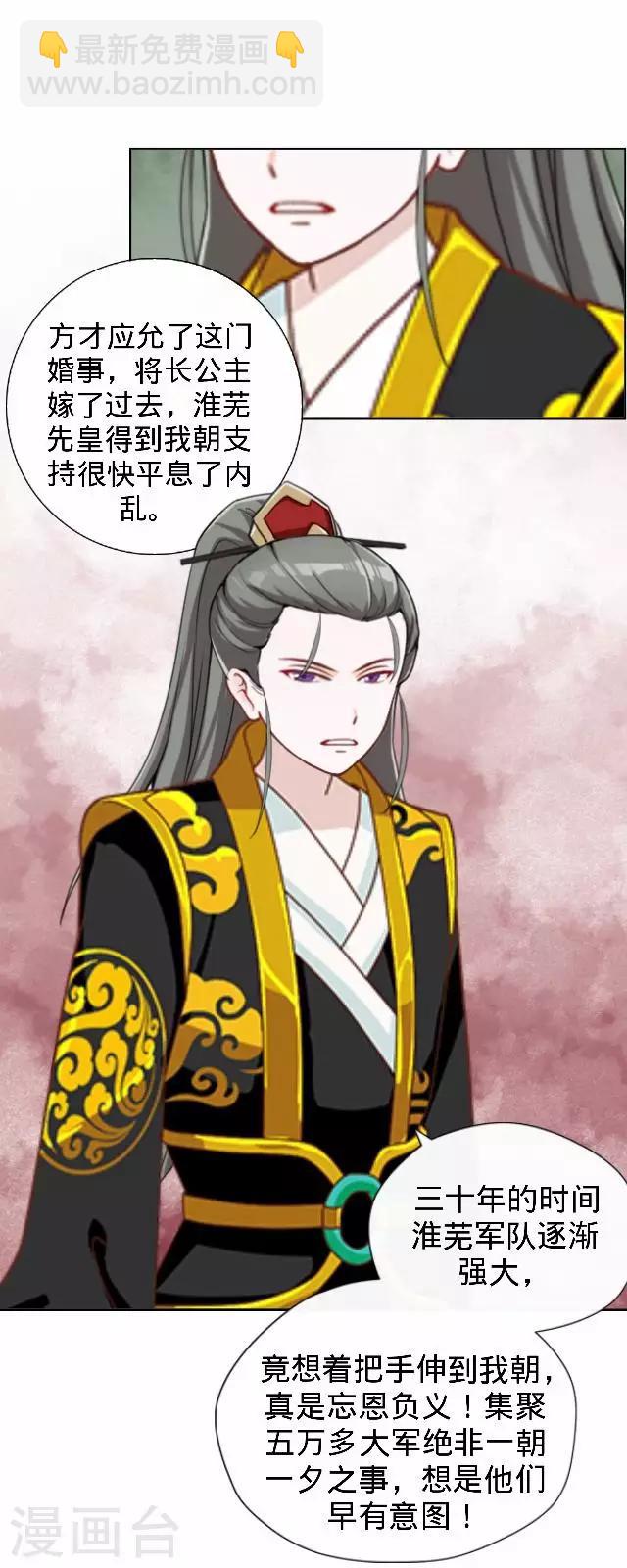 第21话 小夫妻俩置气(1/2)-第21话