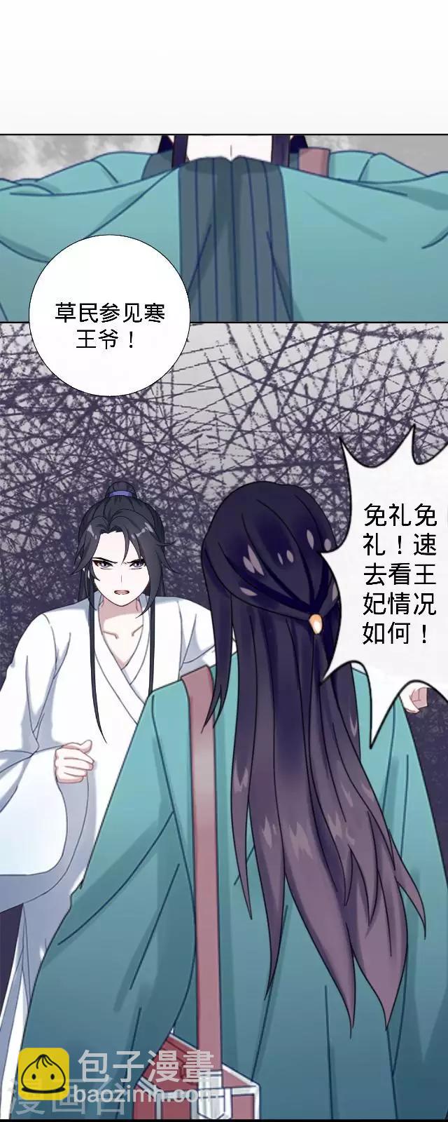 第23话 裕寒哥哥？(1/2)-第23话