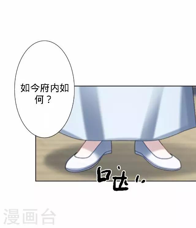 第23话 裕寒哥哥？(1/2)-第23话