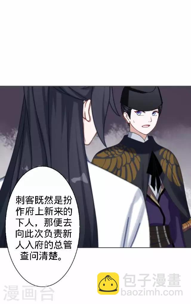 第23话 裕寒哥哥？(1/2)-第23话