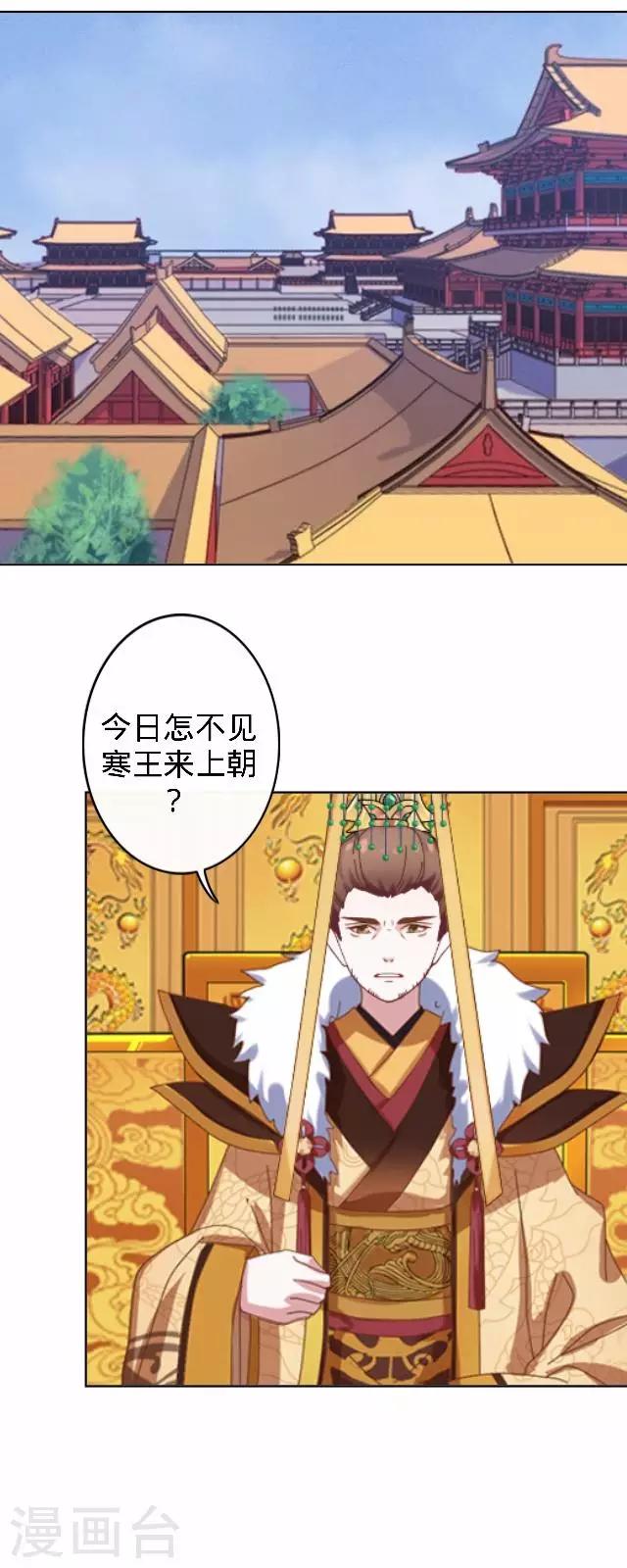 第23话 裕寒哥哥？(1/2)-第23话