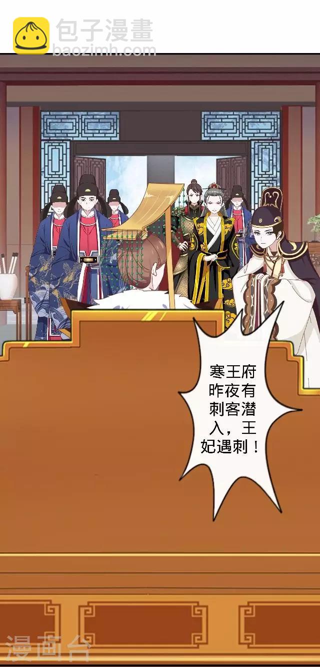 第23话 裕寒哥哥？(1/2)-第23话