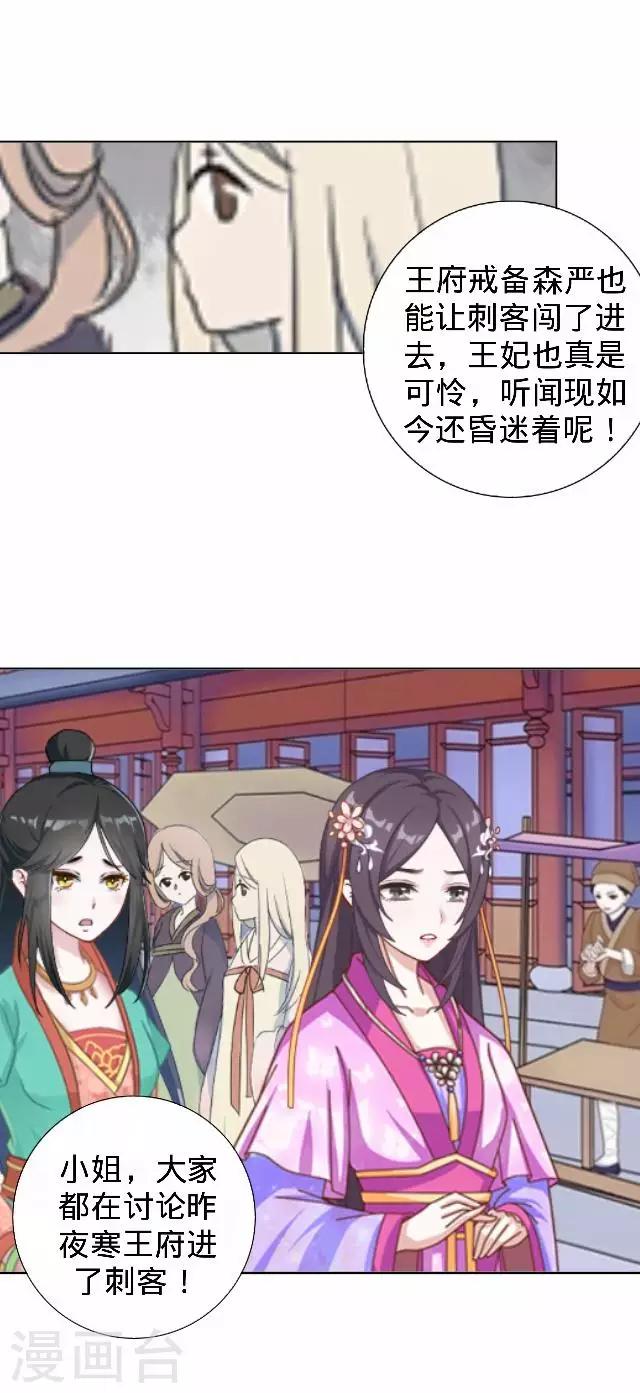 第23话 裕寒哥哥？(1/2)-第23话