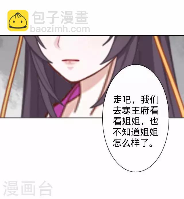 第23话 裕寒哥哥？(1/2)-第23话