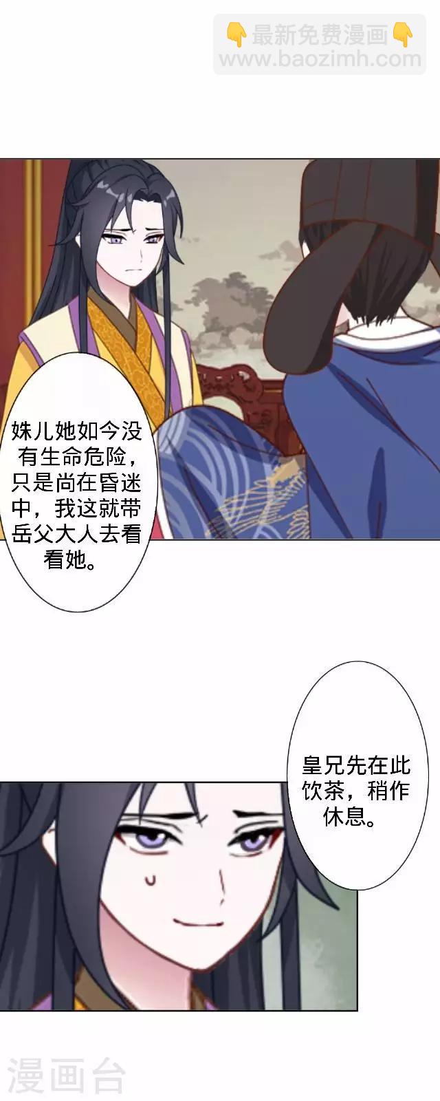 第23话 裕寒哥哥？(1/2)-第23话