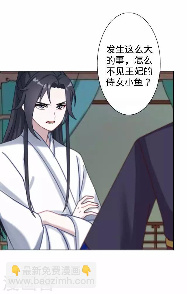 第23话 裕寒哥哥？(1/2)-第23话