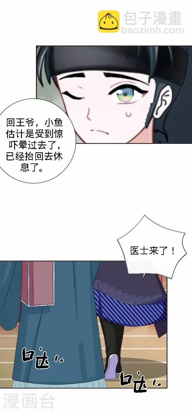 第23话 裕寒哥哥？(1/2)-第23话