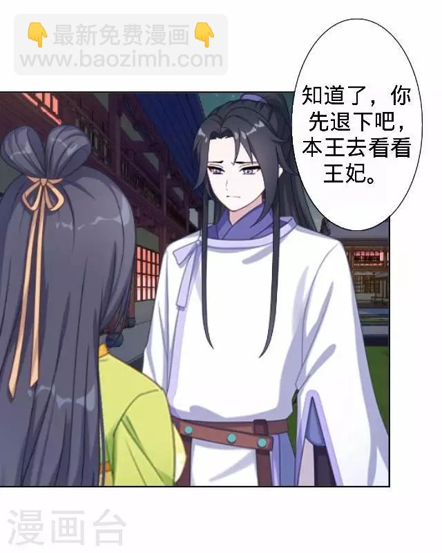 第25话 人为还是巧合？(1/2)-第25话