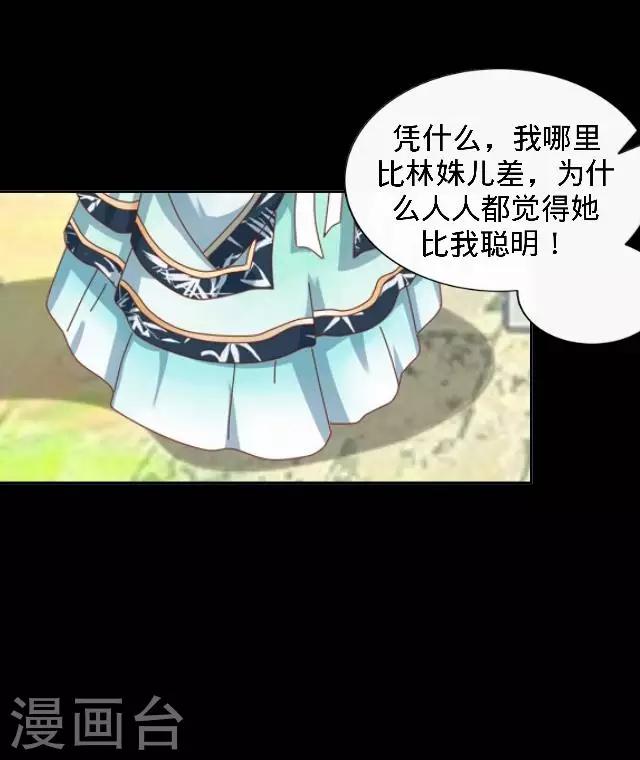 第25话 人为还是巧合？(1/2)-第25话