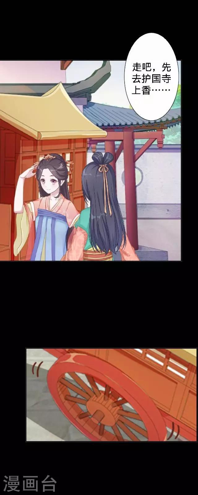 第25话 人为还是巧合？(1/2)-第25话