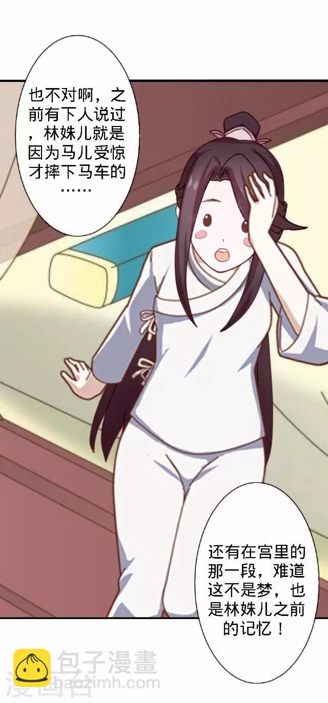 第25话 人为还是巧合？(1/2)-第25话