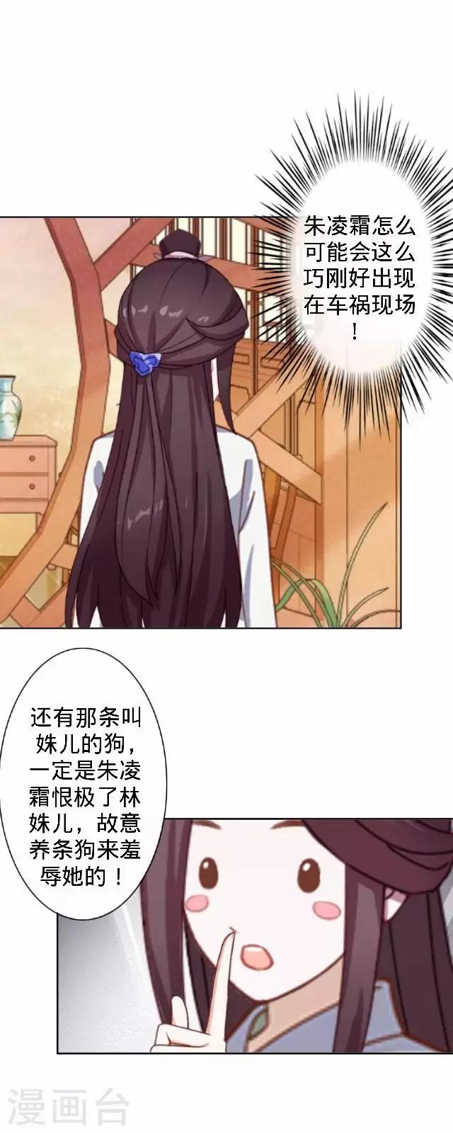 第25话 人为还是巧合？(1/2)-第25话