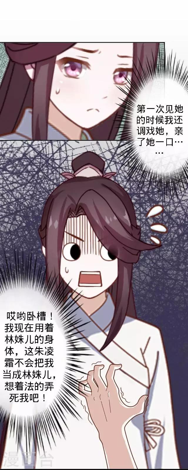 第25话 人为还是巧合？(1/2)-第25话