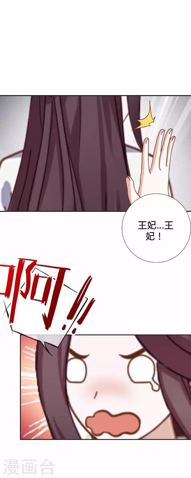 第25话 人为还是巧合？(1/2)-第25话