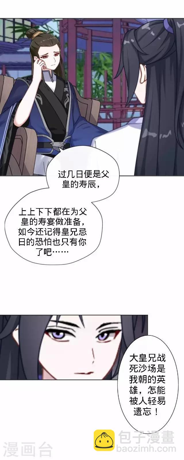 第25话 人为还是巧合？(1/2)-第25话